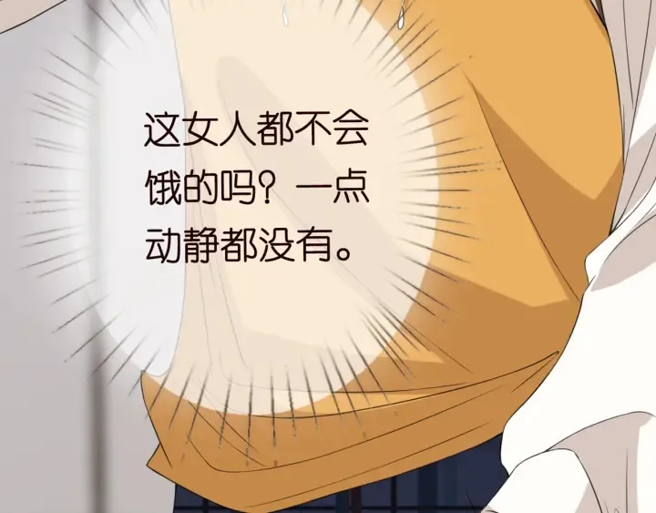 第182话 共处一室 第63页