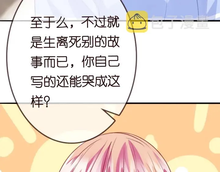 第182话 共处一室 第71页