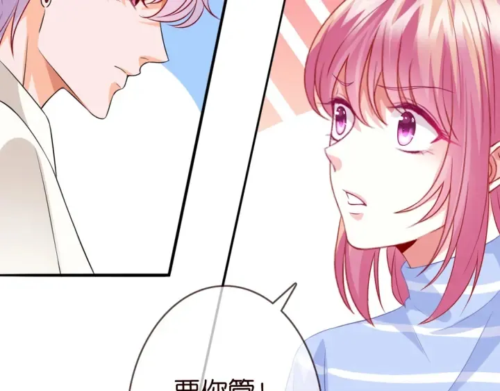 第182话 共处一室 第74页