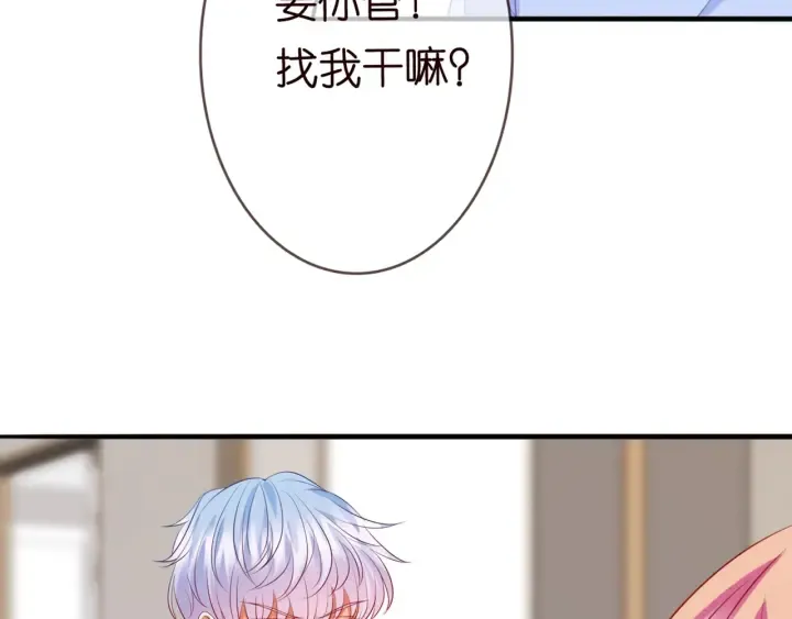 第182话 共处一室 第75页