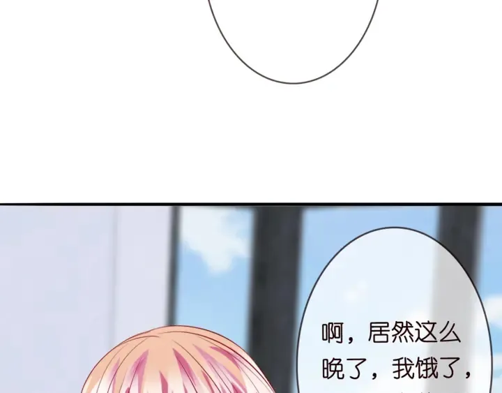 第182话 共处一室 第77页