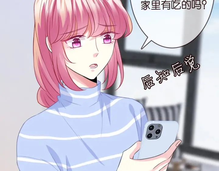 第182话 共处一室 第78页