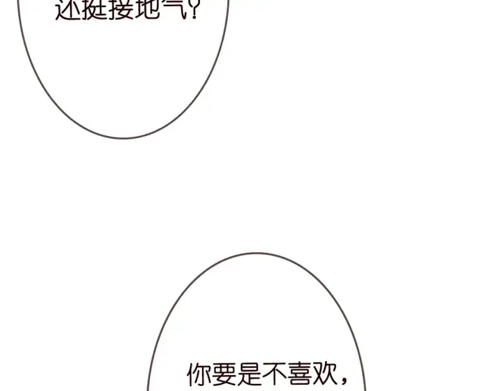第182话 共处一室 第91页
