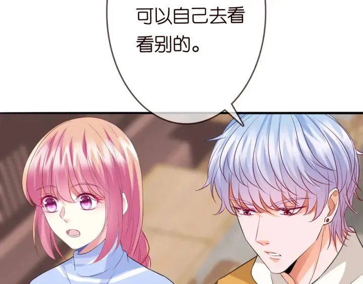 第182话 共处一室 第92页
