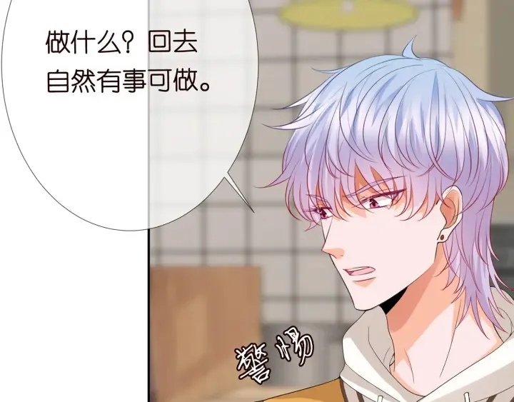 第182话 共处一室 第99页