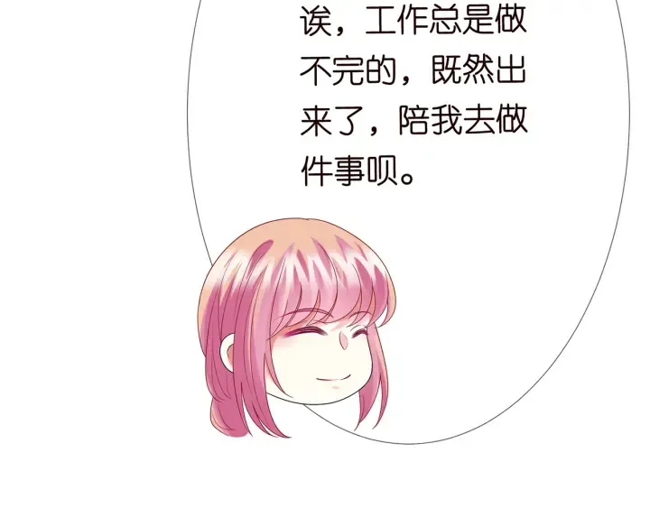 第182话 共处一室 第101页