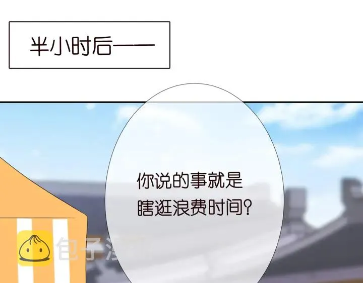第182话 共处一室 第102页