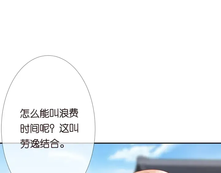 第182话 共处一室 第105页