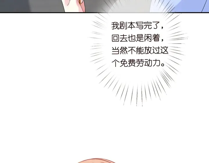 第182话 共处一室 第107页