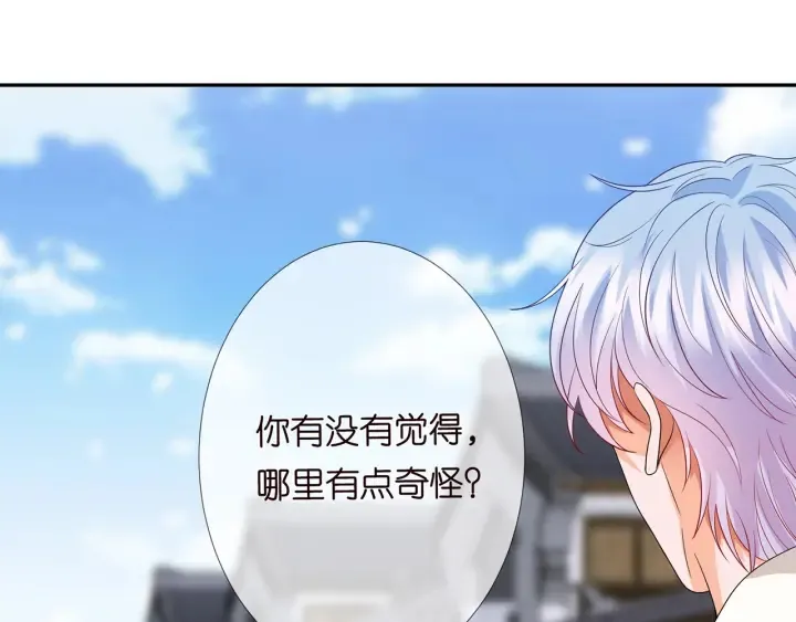 第182话 共处一室 第110页