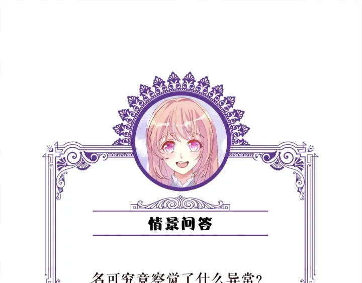 第182话 共处一室 第113页