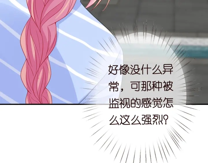 第183话 今晚把你女人带来 第7页