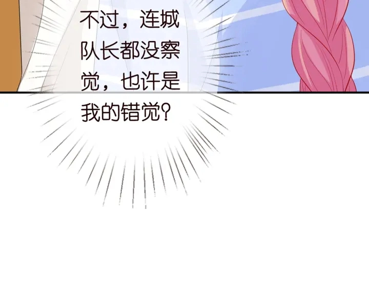 第183话 今晚把你女人带来 第10页