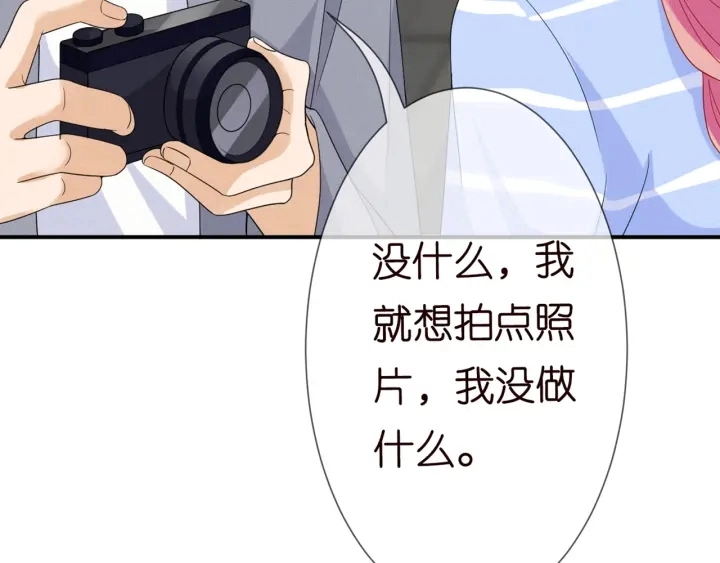 第183话 今晚把你女人带来 第21页