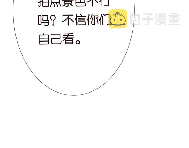 第183话 今晚把你女人带来 第30页