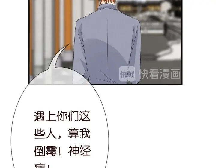 第183话 今晚把你女人带来 第37页