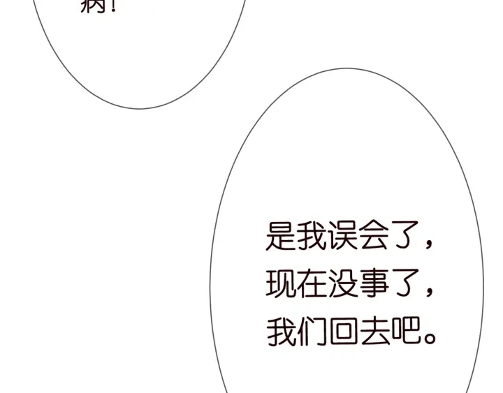 第183话 今晚把你女人带来 第38页