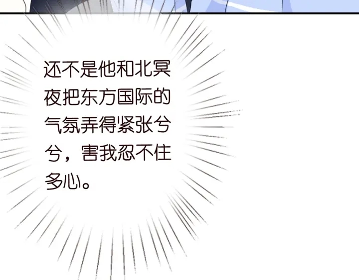 第183话 今晚把你女人带来 第41页