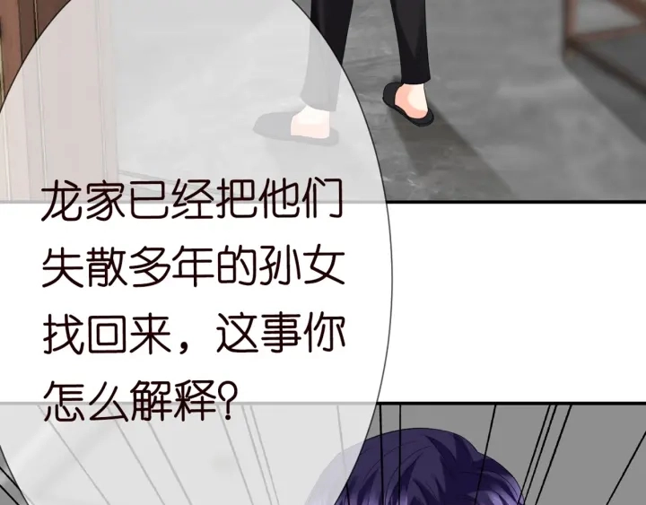 第183话 今晚把你女人带来 第55页