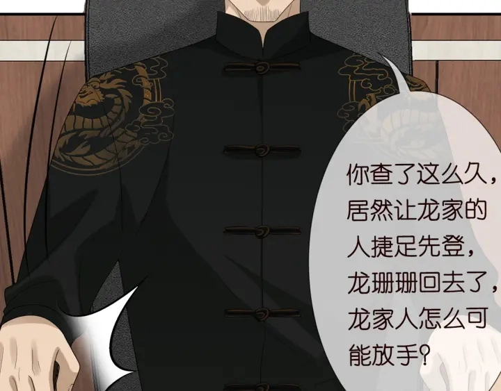 第183话 今晚把你女人带来 第59页