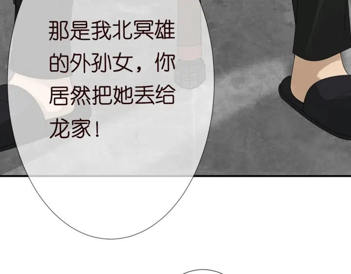 第183话 今晚把你女人带来 第61页