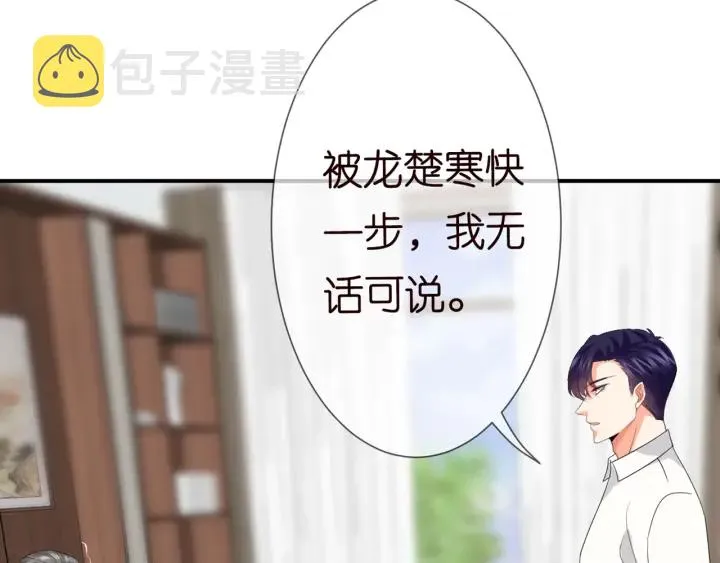 第183话 今晚把你女人带来 第62页