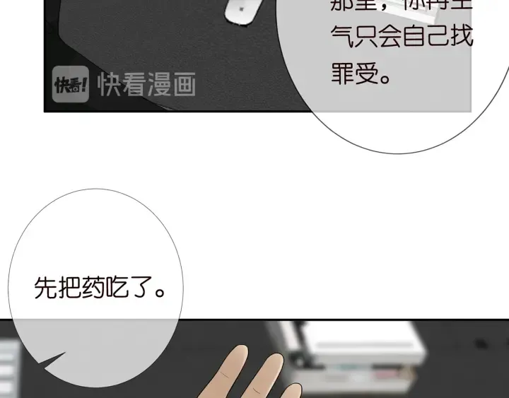第183话 今晚把你女人带来 第66页