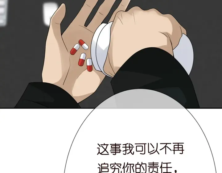 第183话 今晚把你女人带来 第67页