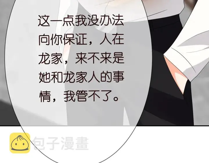 第183话 今晚把你女人带来 第73页