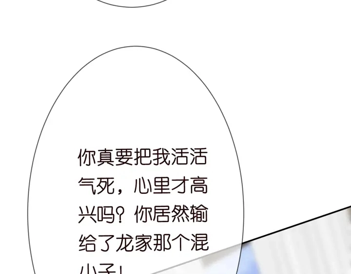 第183话 今晚把你女人带来 第74页
