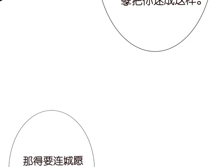 第183话 今晚把你女人带来 第77页