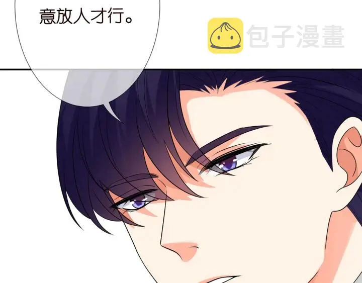 第183话 今晚把你女人带来 第78页