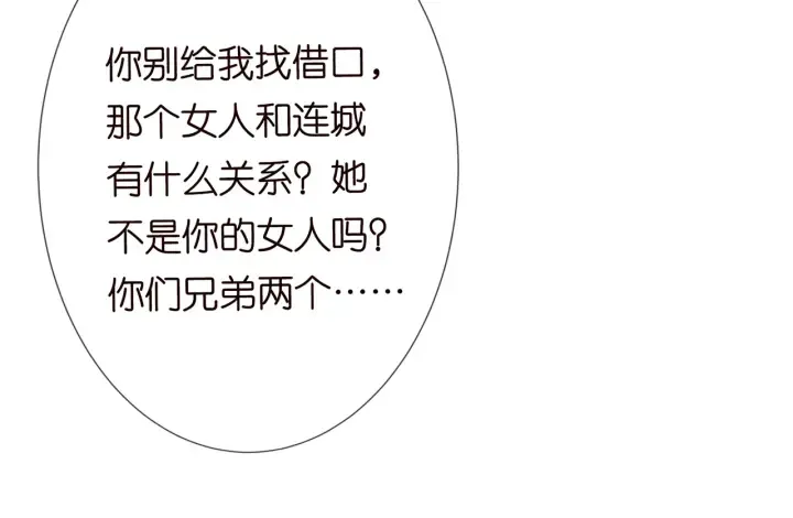 第183话 今晚把你女人带来 第81页