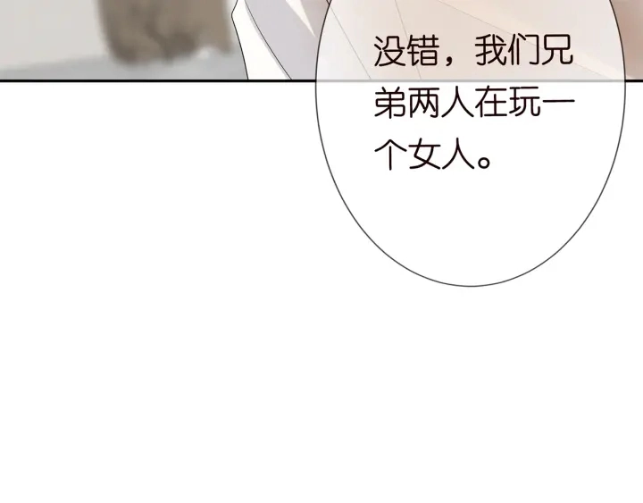 第183话 今晚把你女人带来 第84页
