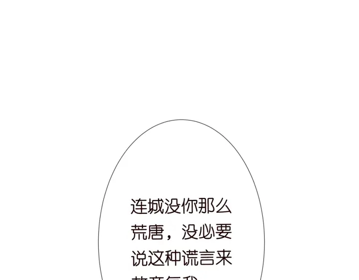 第183话 今晚把你女人带来 第85页