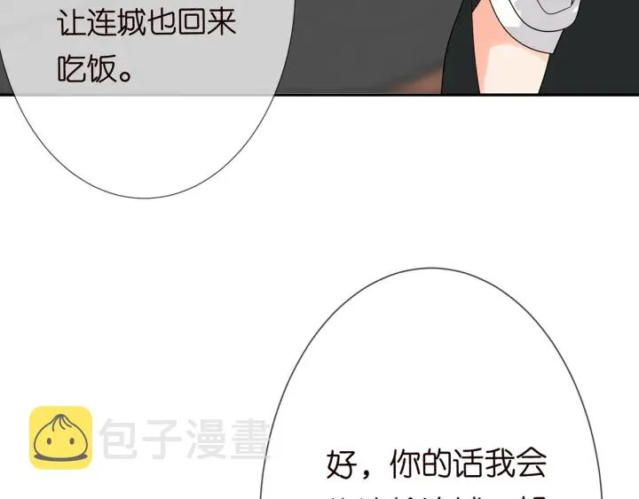 第183话 今晚把你女人带来 第88页