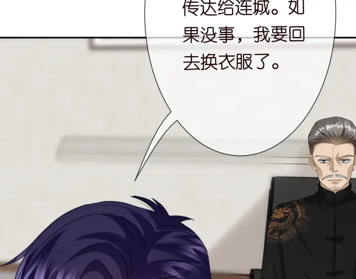 第183话 今晚把你女人带来 第89页
