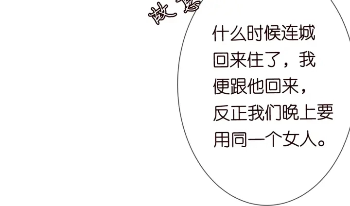 第183话 今晚把你女人带来 第94页