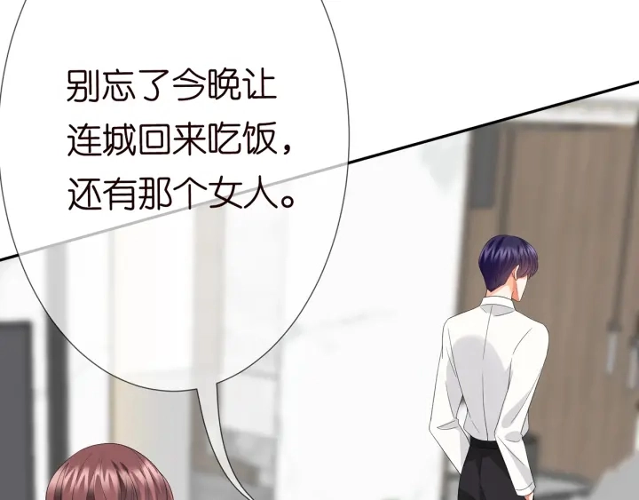 第183话 今晚把你女人带来 第102页