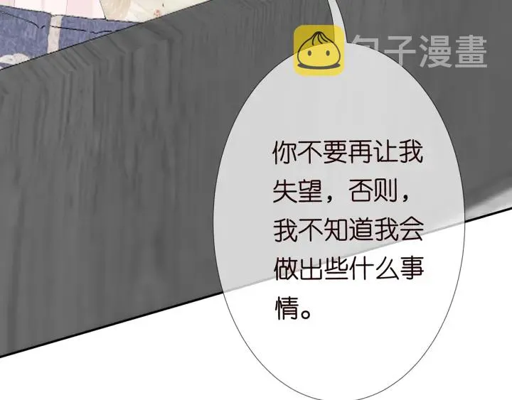 第183话 今晚把你女人带来 第104页