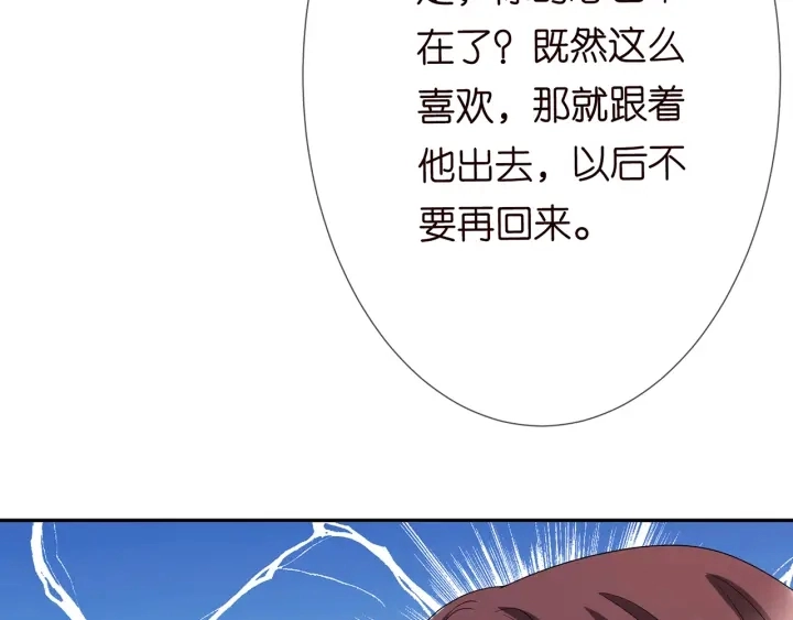 第183话 今晚把你女人带来 第109页