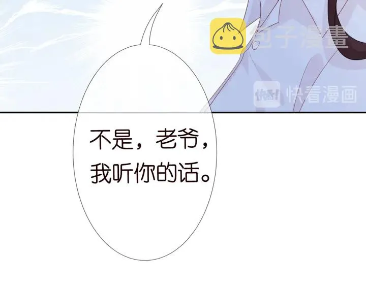 第183话 今晚把你女人带来 第111页