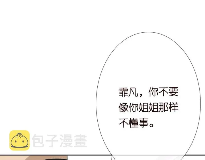 第183话 今晚把你女人带来 第113页