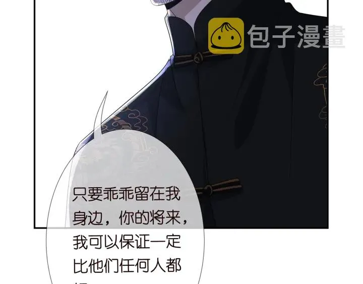第183话 今晚把你女人带来 第116页