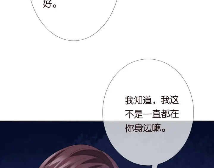 第183话 今晚把你女人带来 第117页