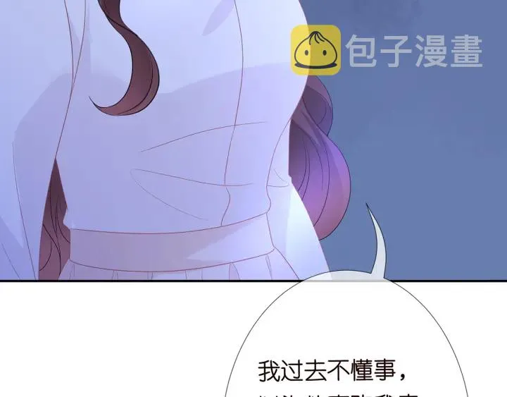 第183话 今晚把你女人带来 第119页
