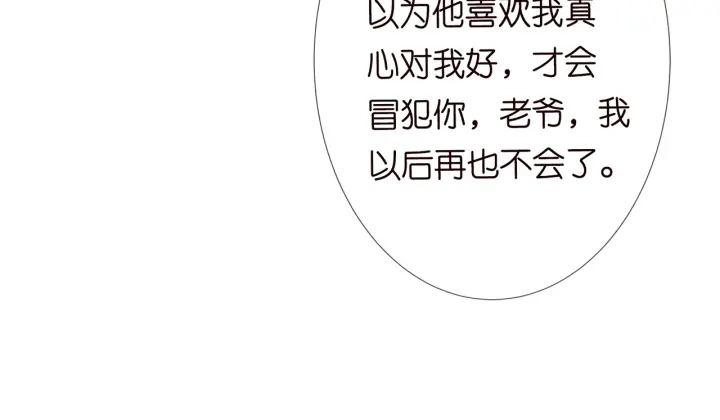 第183话 今晚把你女人带来 第120页