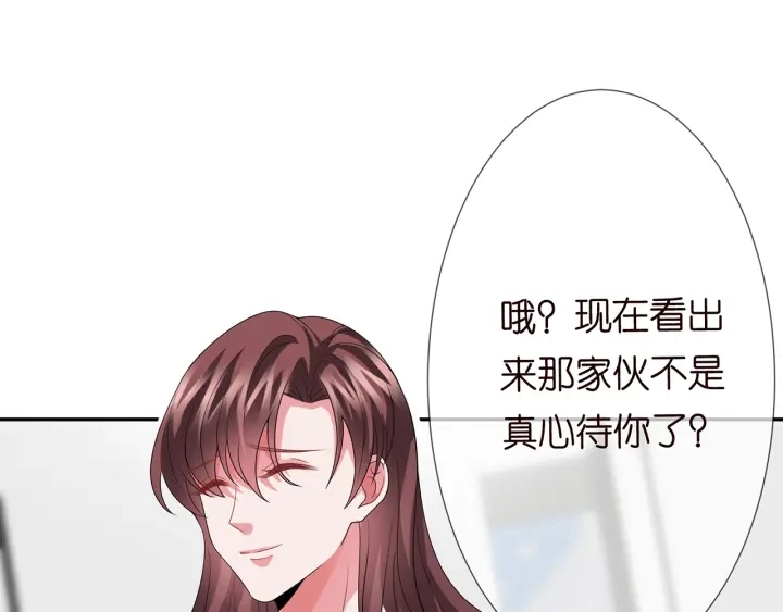 第183话 今晚把你女人带来 第121页