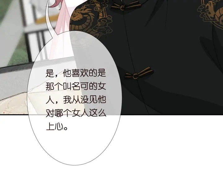 第183话 今晚把你女人带来 第123页