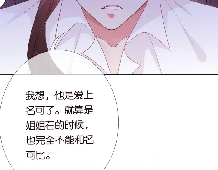 第183话 今晚把你女人带来 第125页